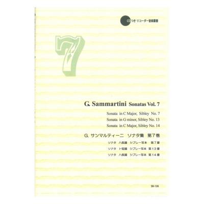 SR-126 G．サンマルティーニ ソナタ集 第7巻 リコーダーJP