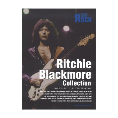 ロックギタースコア リッチー ブラックモア コレクション シンコーミュージック