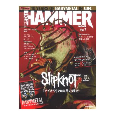 METAL HAMMER JAPAN Vol.7 リットーミュージック