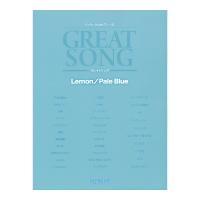 ワンランク上のピアノソロ グレイトソング Lemon / Pale Blue デプロMP