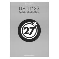 バンドスコア DECO*27 SONG SELECTION シンコーミュージック