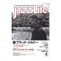 jazzLife 2022年4月号 ジャズライフ