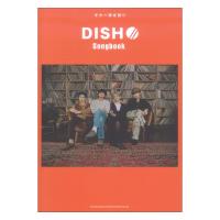 ギター弾き語り DISH// Songbook シンコーミュージック