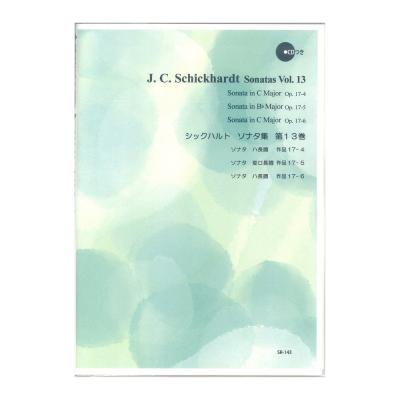 SR-143 シックハルト ソナタ集 第13巻 RJP リコーダー音楽叢書 リコーダーJP