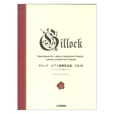 ギロック ピアノ連弾作品集 CD付 ヤマハミュージックメディア