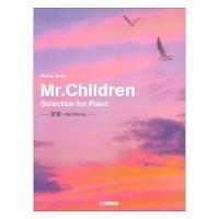 ピアノソロ Mr. Children Selection for Piano 足音 〜Be Strong ヤマハミュージックメディア