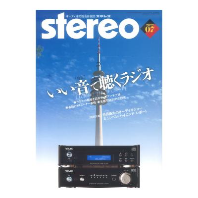 stereo 2022年7月号 音楽之友社