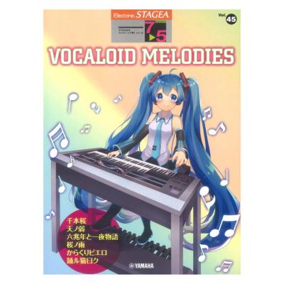 STAGEA エレクトーンで弾く 7〜5級 Vol.45 VOCALOID MELODIES ボーカロイド・メロディーズ ヤマハミュージックメディア
