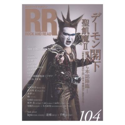 ROCK AND READ 104 シンコーミュージック