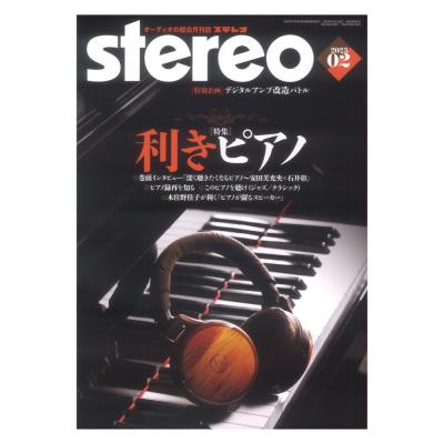 stereo 2023年2月号 音楽之友社