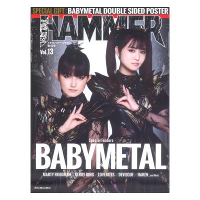 METAL HAMMER JAPAN Vol.13 リットーミュージック