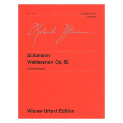 ウィーン原典版 66 シューマン 森の情景 作品82 音楽之友社