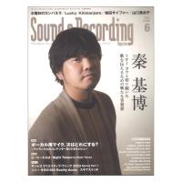 サウンド＆レコーディング・マガジン 2023年6月号 リットーミュージック