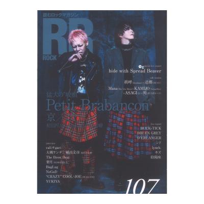 ROCK AND READ 107 シンコーミュージック