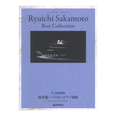 坂本龍一 ベストピアノ曲集 初級ソロ アレンジ ドリームミュージックファクトリー