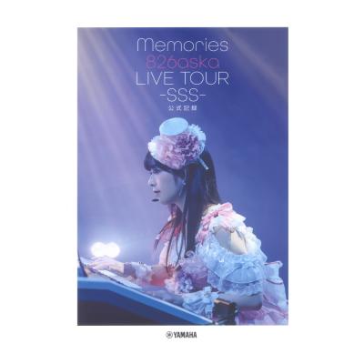 Memories 826aska LIVE TOUR SSS 公式記録 ヤマハミュージックメディア