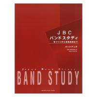 JBC バンドスタディ パートブック バスクラリネット ヤマハミュージックメディア