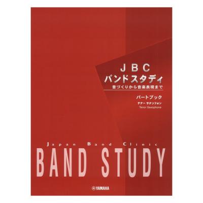 JBC バンドスタディ パートブック テナーサクソフォン ヤマハミュージックメディア