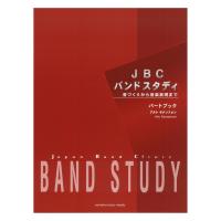 JBC バンドスタディ パートブック アルトサクソフォン ヤマハミュージックメディア