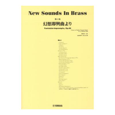 New Sounds in Brass NSB第11集 幻想即興曲より ヤマハミュージックメディア