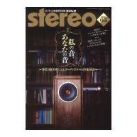 stereo 2024年5月号 音楽之友社