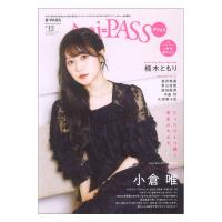 Ani-PASS Plus #12 シンコーミュージック