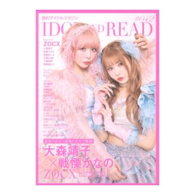 IDOL AND READ 042 シンコーミュージック