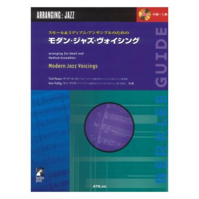 バークリー スモール&ミディアムアンサンブルのための モダンジャズヴォイシング ATN