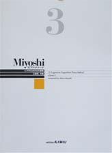 カワイ出版 Miyoshi ピアノメソード 3 改訂版