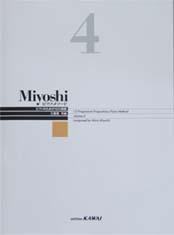 カワイ出版 Miyoshi ピアノメソード 4 改訂版