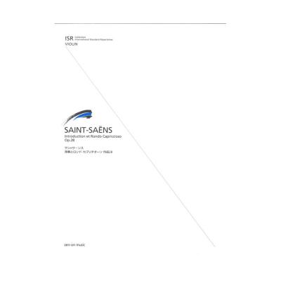 全音 サンサーンス:序奏とロンド・カプリチオーソ 全音楽譜出版社 表紙 画像
