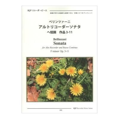 2393 ベリンツァーニ アルトリコーダーソナタ ヘ短調 作品3-11 リコーダーJP