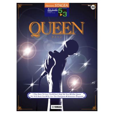 STAGEA アーチスト 5〜3級 Vol.32 QUEEN ヤマハミュージックメディア