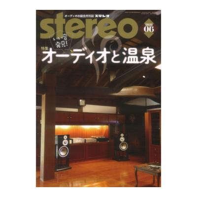 stereo 2026年6月号 音楽之友社