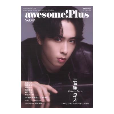 awesome! Plus Vol.49 シンコーミュージック