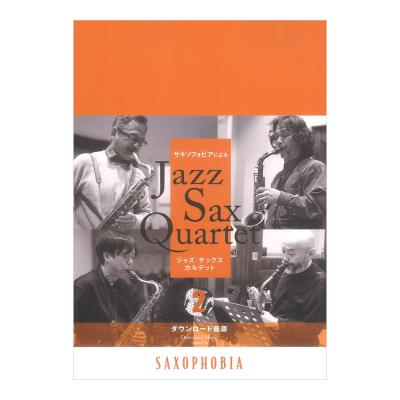 Jazz Sax Quartet vol.2 アルソ出版
