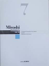 カワイ出版 Miyoshi ピアノメソード 7