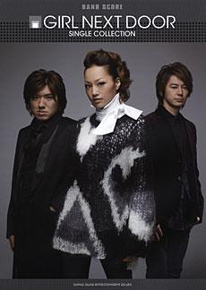 SHINKO MUSIC GIRL NEXT DOOR SINGLE COLLECTION バンドスコア