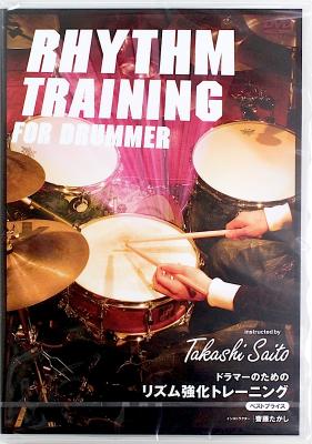 ドラマーのためのリズム強化トレーニング BEST PRICE DVD アトス