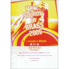 YAMAHA MUSIC MEDIA New Sounds in Brass NSB 第37集 ミス・サイゴン