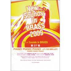 YAMAHA MUSIC MEDIA New Sounds in Brass NSB 第37集 PIANO！PIANO！PIANO！