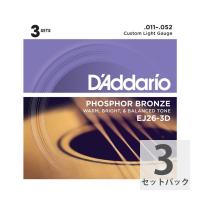 D'Addario EJ26-3D アコースティックギター弦/3セットパック
