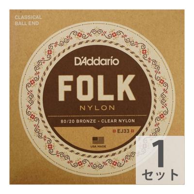D'Addario FOLK NYLON EJ33 ボールエンド付きクラシックギター弦