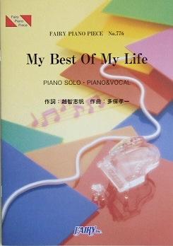 フェアリー PP776 My Best Of My Life/Superfly ピアノピース