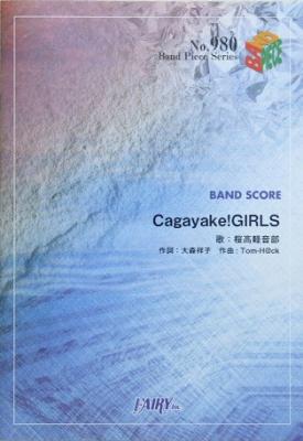 フェアリー BP980 Cagayake!GIRLS 桜高軽音部 バンドピース