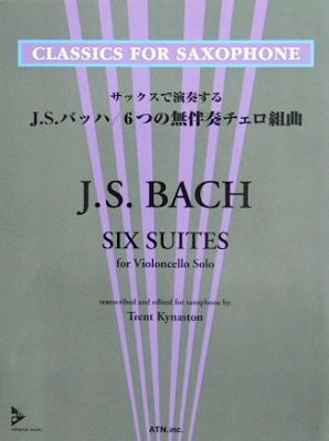 ATN サックスで演奏する J.S.バッハ/6つの無伴奏チェロ組曲