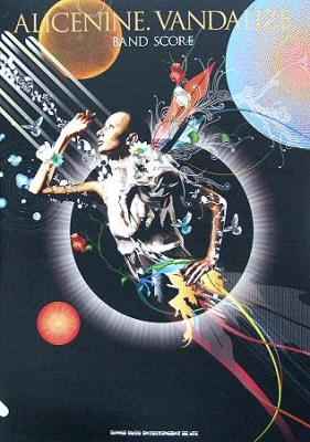 SHINKO MUSIC バンドスコア アリス九號.「VANDALIZE」