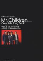 ギター弾き語り Mr.Children全曲集 Vol.2 2001〜2012 ドレミ楽譜出版社