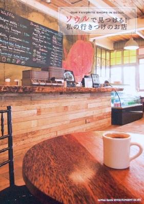 ソウルで見つける! 私の行きつけのお店 シンコーミュージック