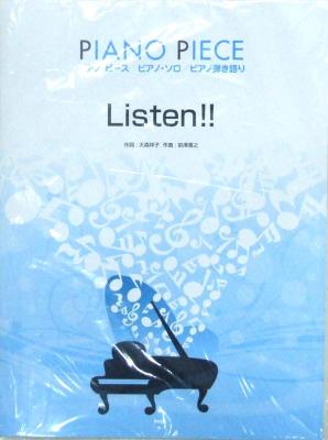 ピアノピース Song by 放課後ティータイム Listen!! ケイエムピー